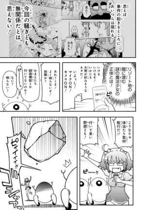 Koukaku no Pandora - Vol 08 Page #33