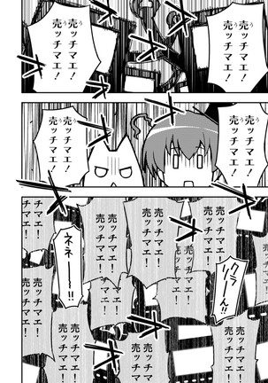 Koukaku no Pandora - Vol 08 Page #142