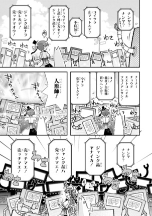 Koukaku no Pandora - Vol 08 Page #141