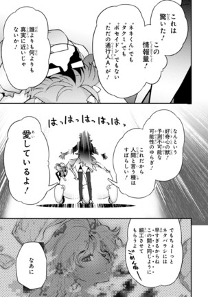 Koukaku no Pandora - Vol 08 Page #71