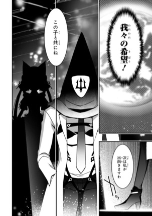 Koukaku no Pandora - Vol 08 Page #76