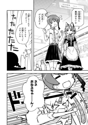 Koukaku no Pandora - Vol 08 Page #90