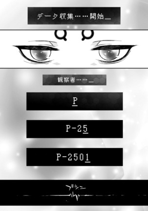 Koukaku no Pandora - Vol 08 Page #81