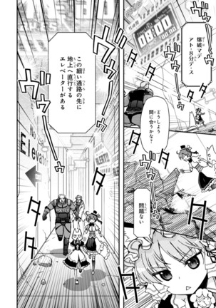 Koukaku no Pandora - Vol 08 Page #36