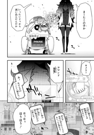 Koukaku no Pandora - Vol 08 Page #70