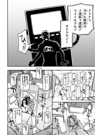 Koukaku no Pandora - Vol 08 Page #128