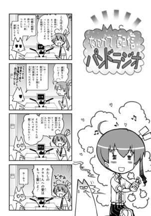 Koukaku no Pandora - Vol 08 Page #158