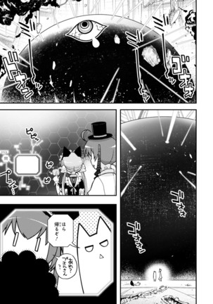 Koukaku no Pandora - Vol 08 Page #27