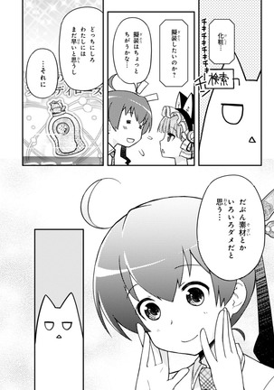 Koukaku no Pandora - Vol 08 Page #122