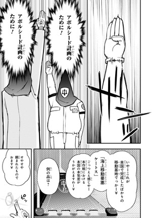 Koukaku no Pandora - Vol 08 Page #153