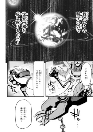Koukaku no Pandora - Vol 08 Page #20
