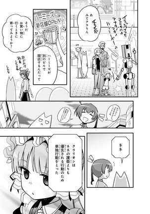 Koukaku no Pandora - Vol 08 Page #103