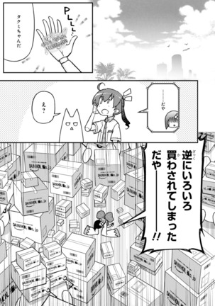 Koukaku no Pandora - Vol 08 Page #131
