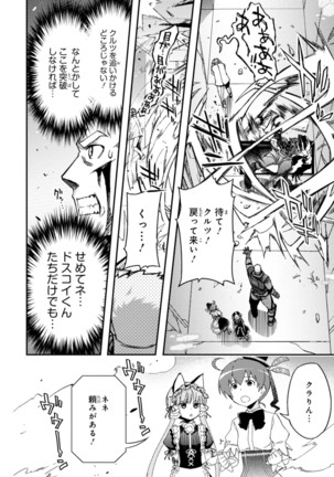Koukaku no Pandora - Vol 08 Page #46