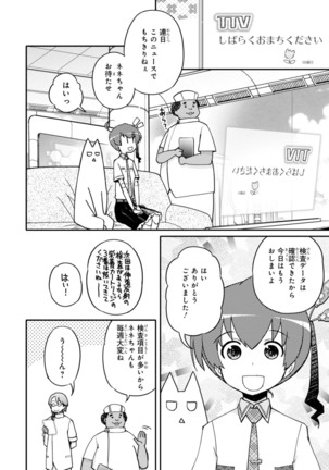 Koukaku no Pandora - Vol 08 Page #86