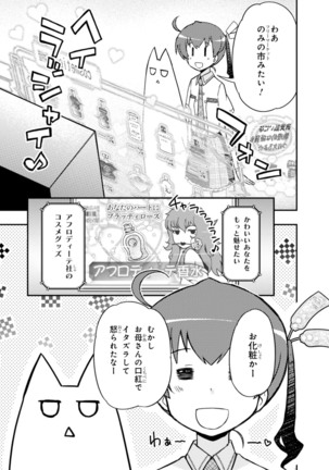 Koukaku no Pandora - Vol 08 Page #121