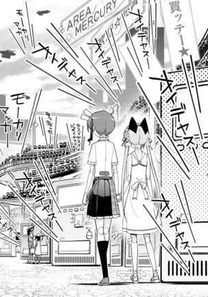 Koukaku no Pandora - Vol 08 Page #118
