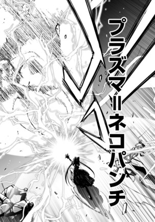 Koukaku no Pandora - Vol 08 Page #54