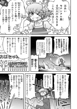 Koukaku no Pandora - Vol 08 Page #111