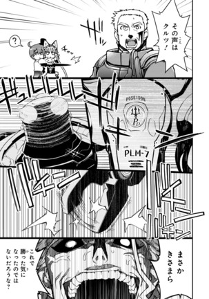 Koukaku no Pandora - Vol 08 Page #17
