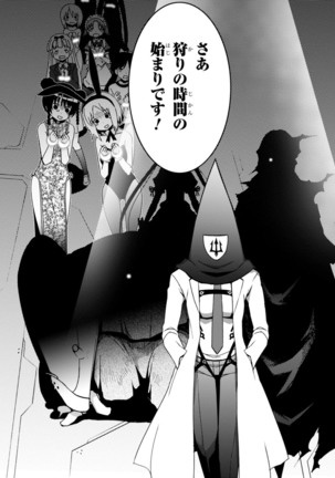 Koukaku no Pandora - Vol 08 Page #156