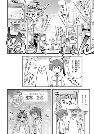 Koukaku no Pandora - Vol 08 Page #120
