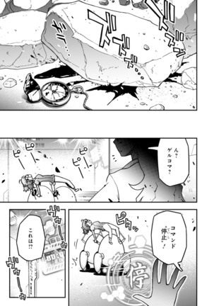 Koukaku no Pandora - Vol 08 Page #69