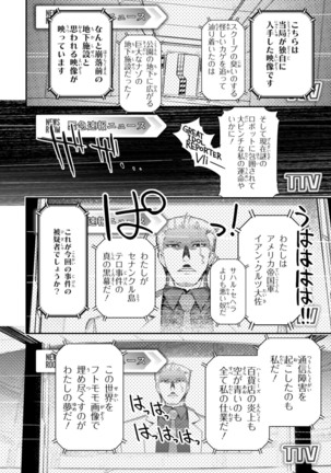 Koukaku no Pandora - Vol 08 Page #92