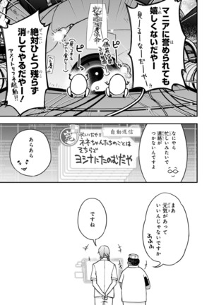 Koukaku no Pandora - Vol 08 Page #89