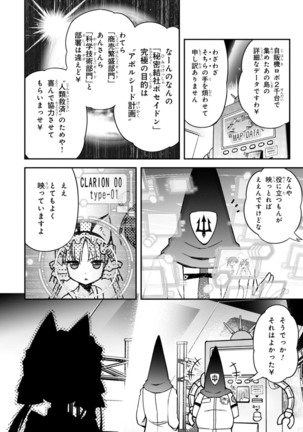 Koukaku no Pandora - Vol 08 Page #154
