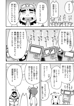 Koukaku no Pandora - Vol 08 Page #144