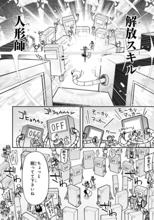 Koukaku no Pandora - Vol 08 Page #140