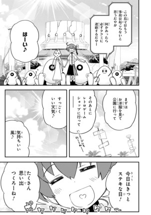 Koukaku no Pandora - Vol 08 Page #117