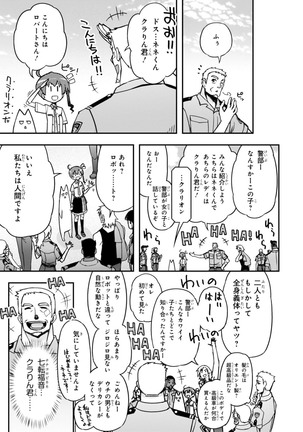 Koukaku no Pandora - Vol 08 Page #99