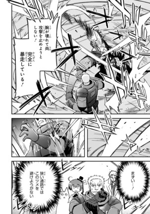 Koukaku no Pandora - Vol 08 Page #42