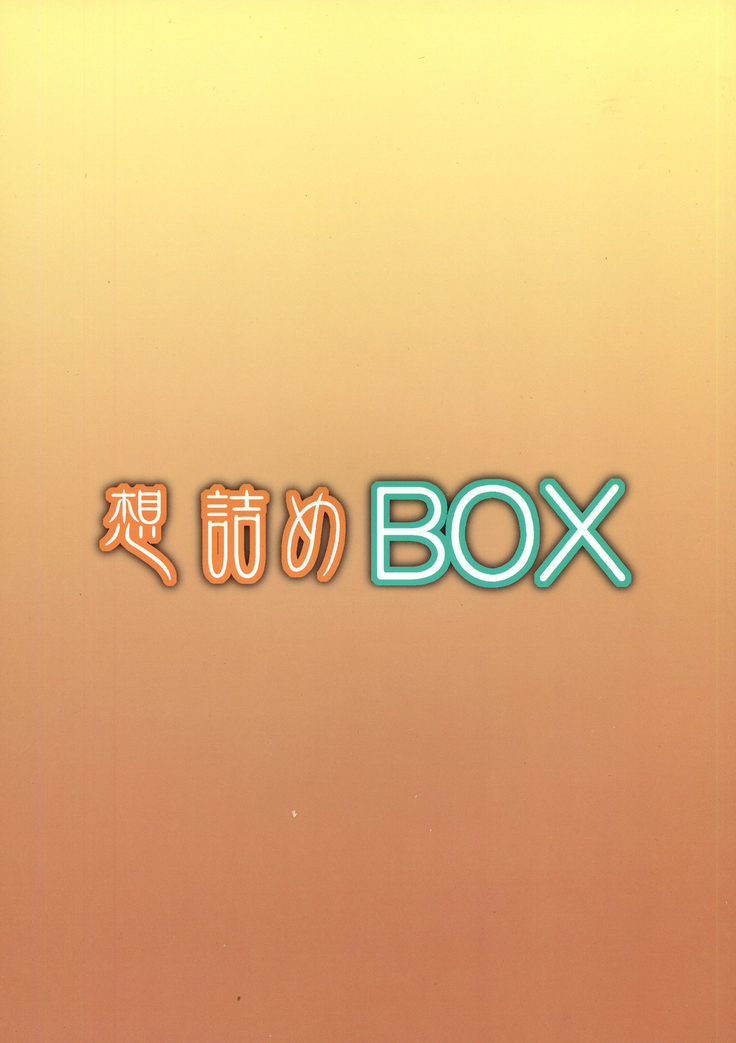 Omodume BOX XXV