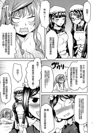 Omodume BOX XXV Page #17