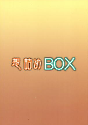 Omodume BOX XXV