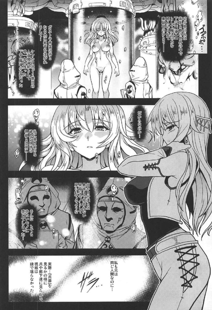 Jinkou Madou Shoujo Chronicle ~Jinkou Madou Shoujo Soushuuhen~
