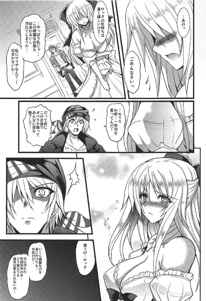 Jinkou Madou Shoujo Chronicle ~Jinkou Madou Shoujo Soushuuhen~