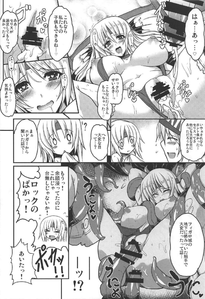 Jinkou Madou Shoujo Chronicle ~Jinkou Madou Shoujo Soushuuhen~