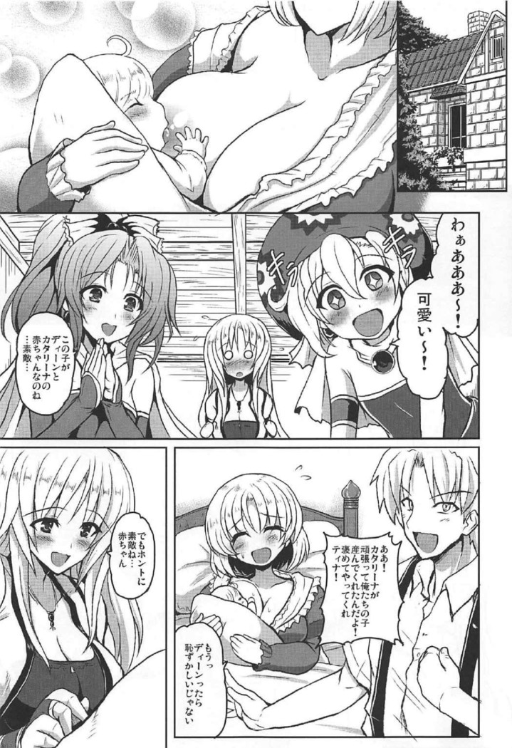 Jinkou Madou Shoujo Chronicle ~Jinkou Madou Shoujo Soushuuhen~