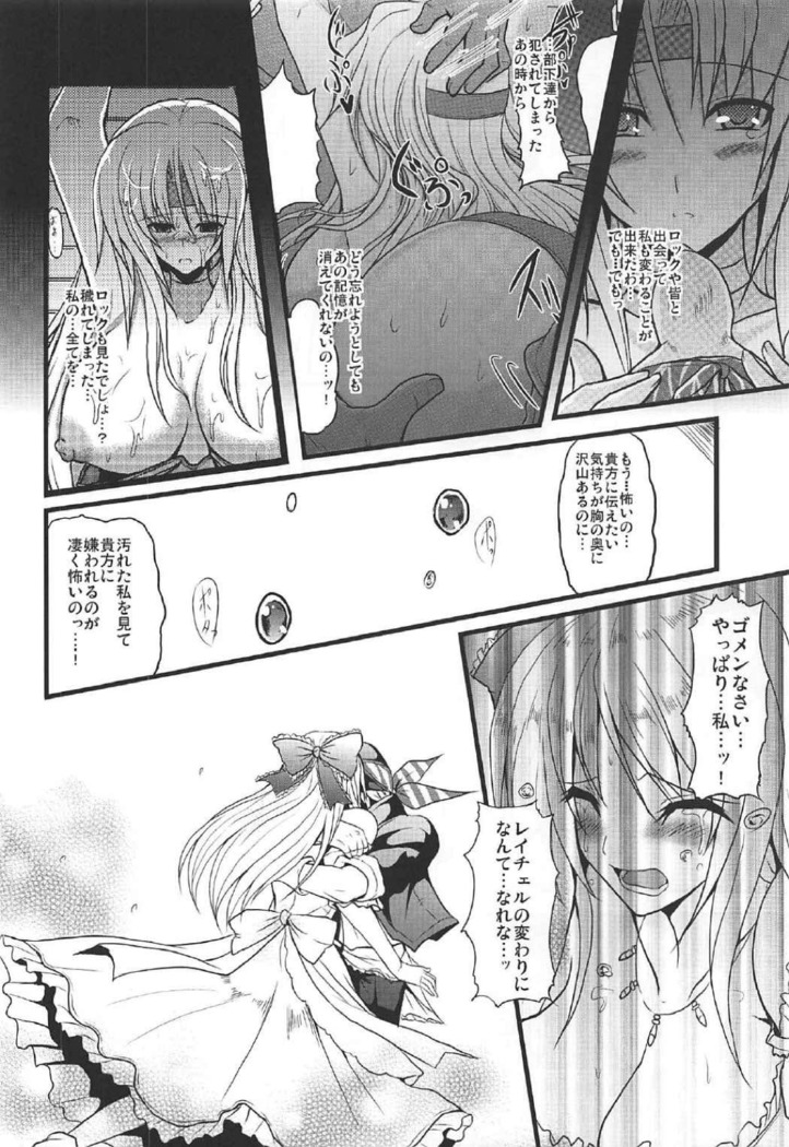 Jinkou Madou Shoujo Chronicle ~Jinkou Madou Shoujo Soushuuhen~