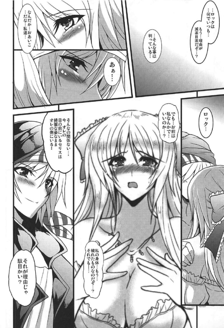 Jinkou Madou Shoujo Chronicle ~Jinkou Madou Shoujo Soushuuhen~