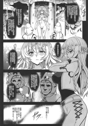 Jinkou Madou Shoujo Chronicle ~Jinkou Madou Shoujo Soushuuhen~ Page #81