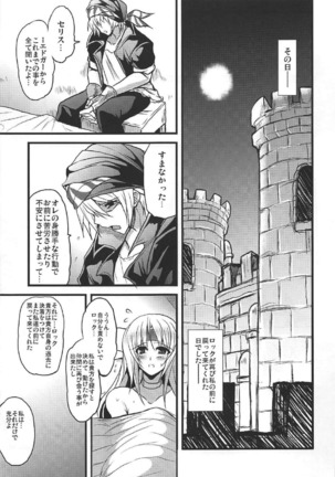 Jinkou Madou Shoujo Chronicle ~Jinkou Madou Shoujo Soushuuhen~ Page #30