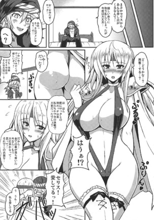 Jinkou Madou Shoujo Chronicle ~Jinkou Madou Shoujo Soushuuhen~ Page #54