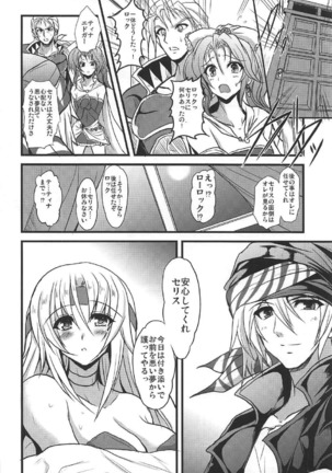 Jinkou Madou Shoujo Chronicle ~Jinkou Madou Shoujo Soushuuhen~ Page #29