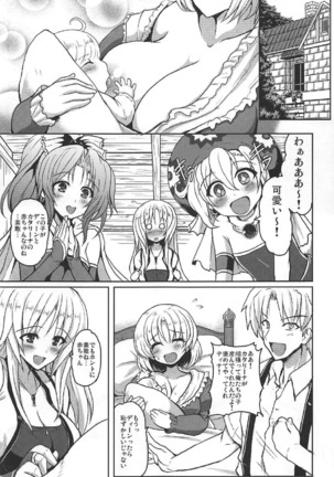 Jinkou Madou Shoujo Chronicle ~Jinkou Madou Shoujo Soushuuhen~ Page #52