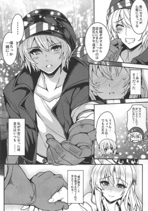 Jinkou Madou Shoujo Chronicle ~Jinkou Madou Shoujo Soushuuhen~ Page #87